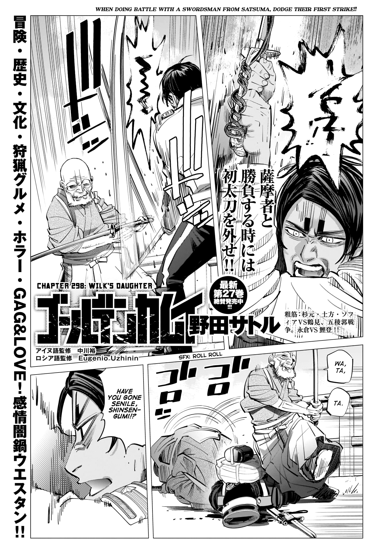 Golden Kamui Chapter 298 1